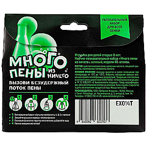 Mākslas komplekts "Daudz putu no nekas" (zaļš)