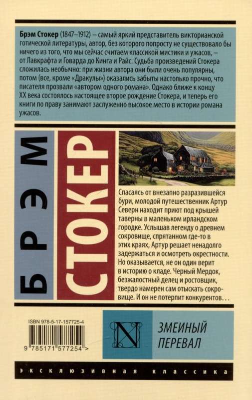 Čūsku pāreja