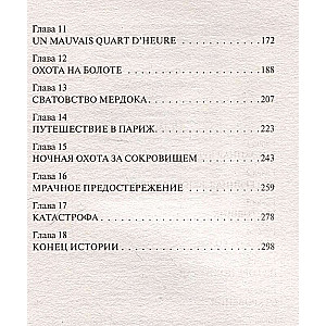 Čūsku pāreja