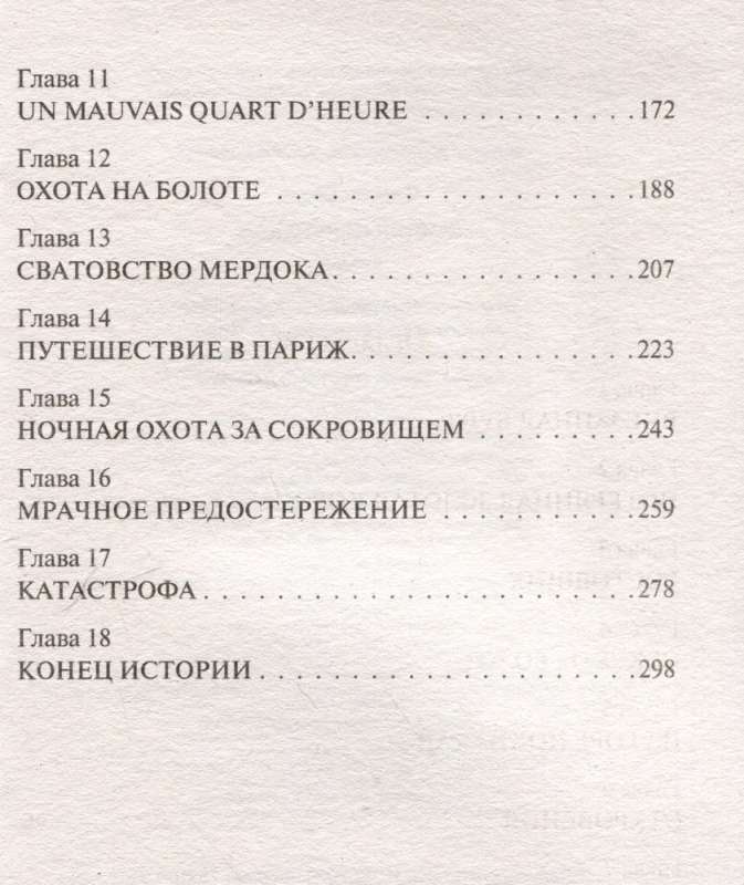 Čūsku pāreja