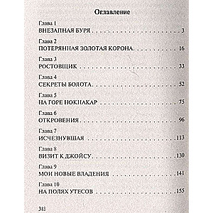 Čūsku pāreja