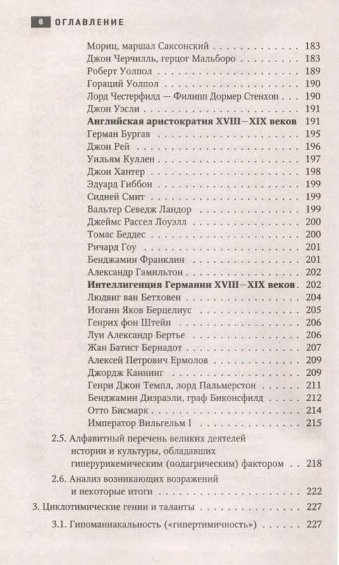 Zinātne, zinātnieki, idejas