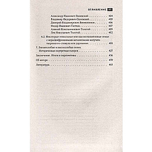 Zinātne, zinātnieki, idejas