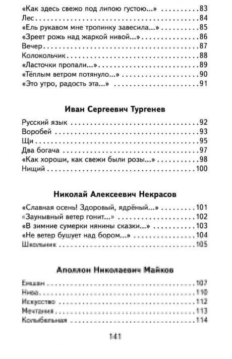 "Я пришел к тебе с приветом...". Стихи русских поэтов