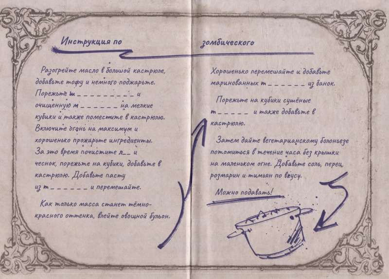 Bēgšana no skolas. Pazemes ēdāji