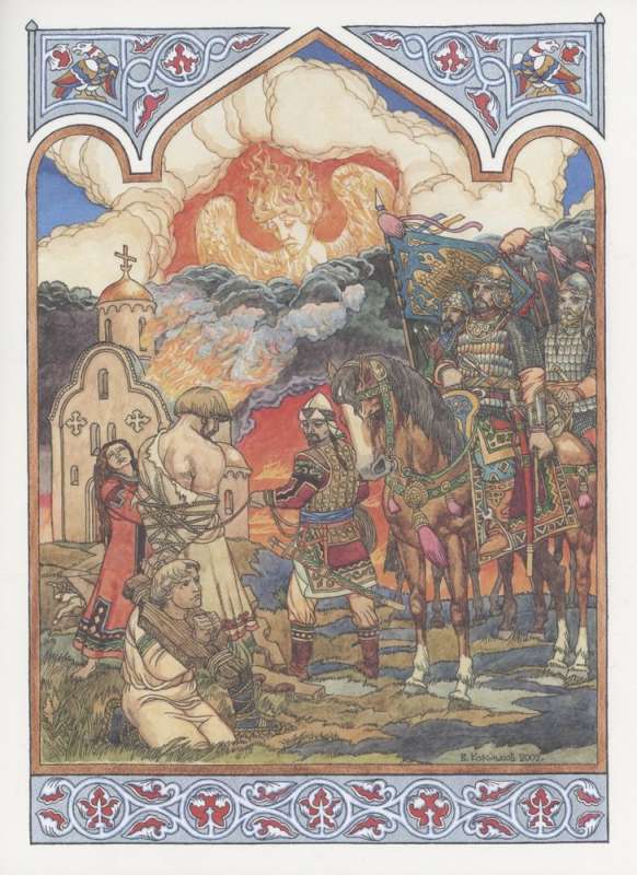 Vārds par Igora pulku