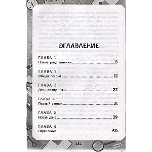 Konfektes ar kontrabandas garšu