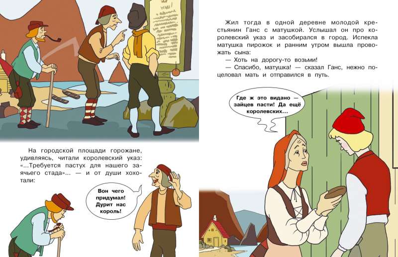 Karaliskie zaķi
