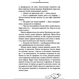 Burvju meža karte