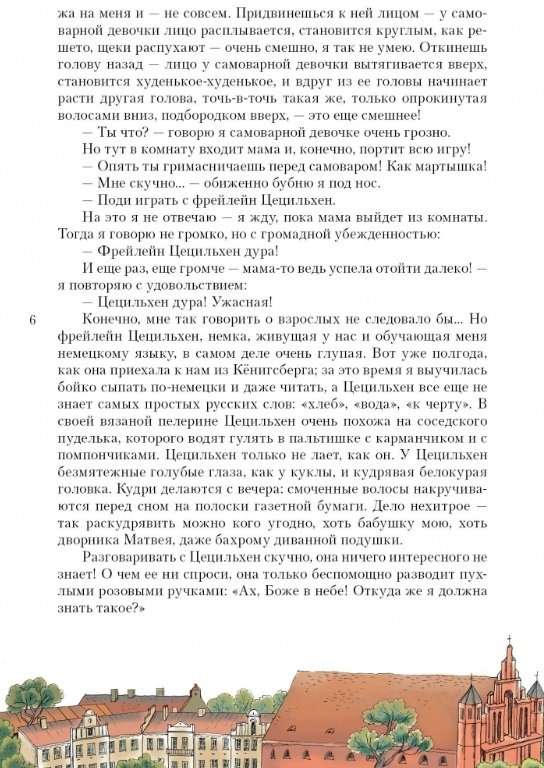Ceļš aiziet tālumā...