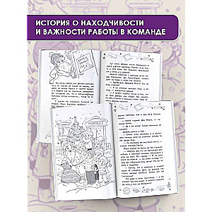 Detektīvi no 4. "A". Kaitīgas brīvdienas un skolas goda glābšana