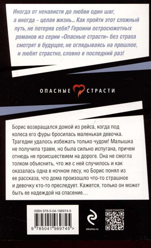 Spēle par dzīvību