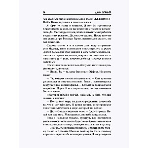 Par laiku, par dvēseli un visām muļķībām
