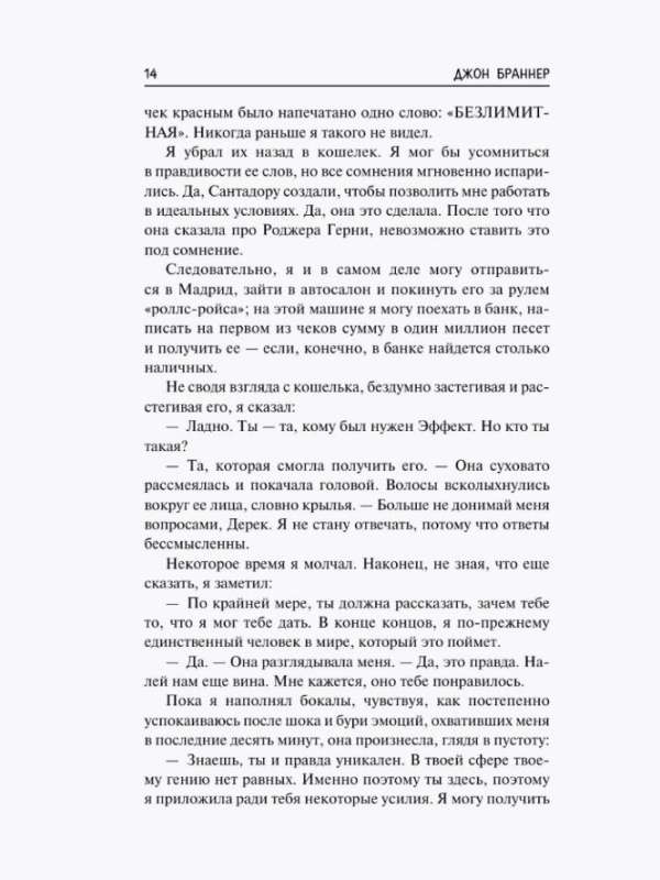Par laiku, par dvēseli un visām muļķībām
