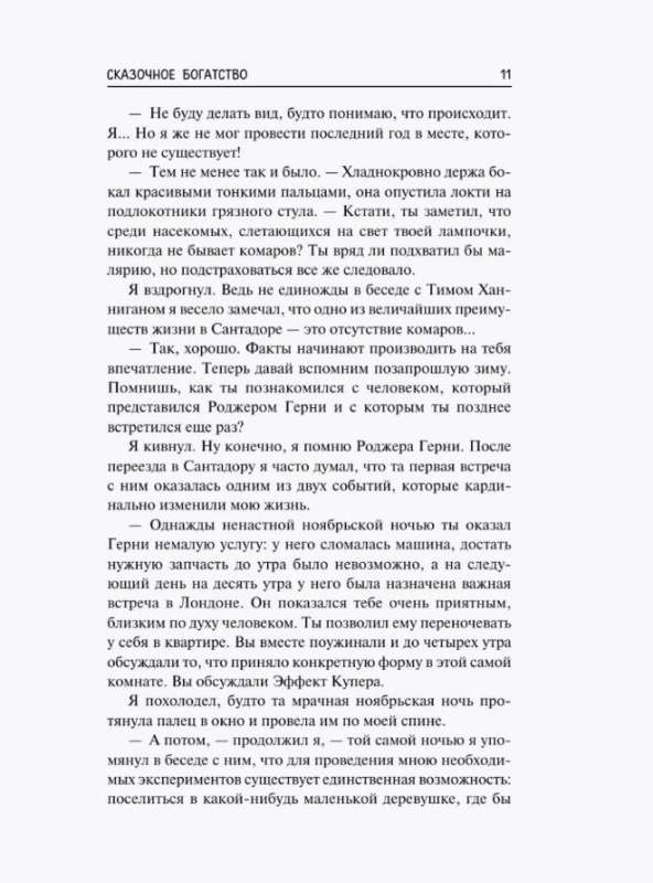 Par laiku, par dvēseli un visām muļķībām