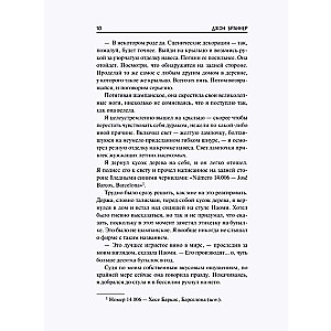 Par laiku, par dvēseli un visām muļķībām