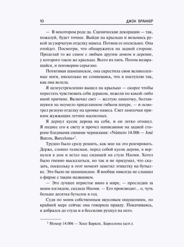 Par laiku, par dvēseli un visām muļķībām