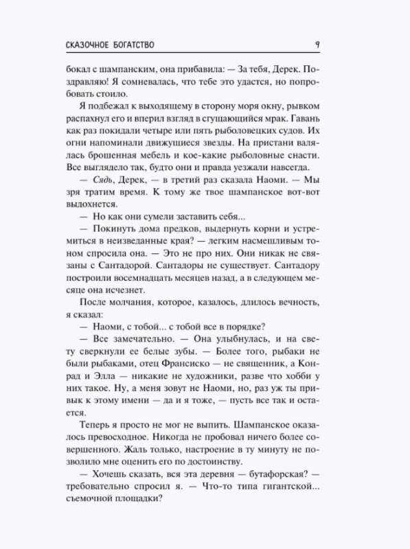 Par laiku, par dvēseli un visām muļķībām