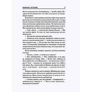Par laiku, par dvēseli un visām muļķībām