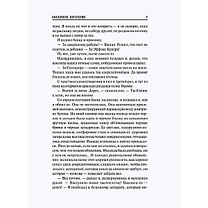 Par laiku, par dvēseli un visām muļķībām