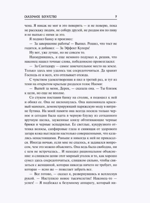 Par laiku, par dvēseli un visām muļķībām