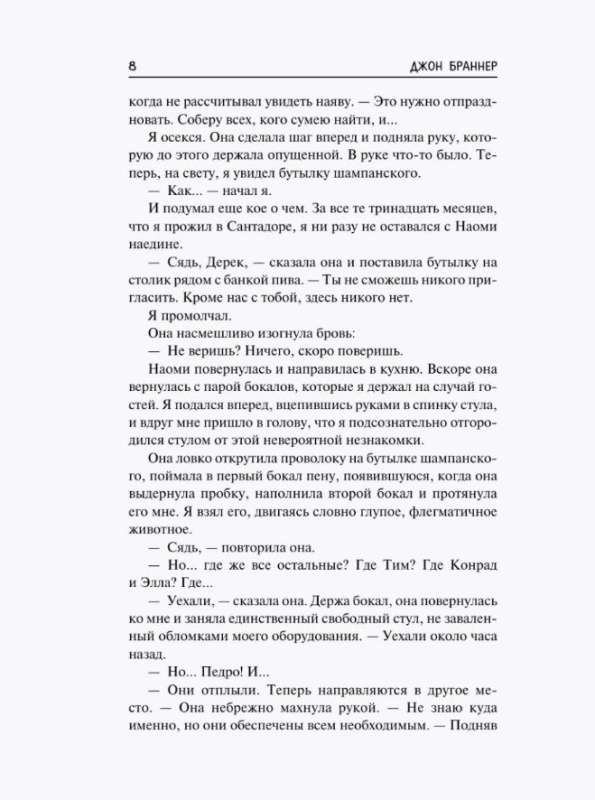 Par laiku, par dvēseli un visām muļķībām