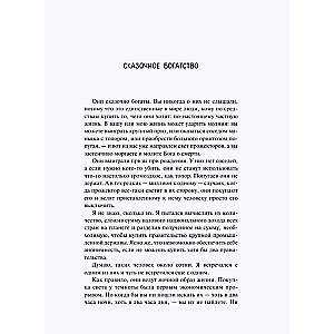 Par laiku, par dvēseli un visām muļķībām