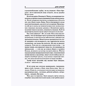 Par laiku, par dvēseli un visām muļķībām