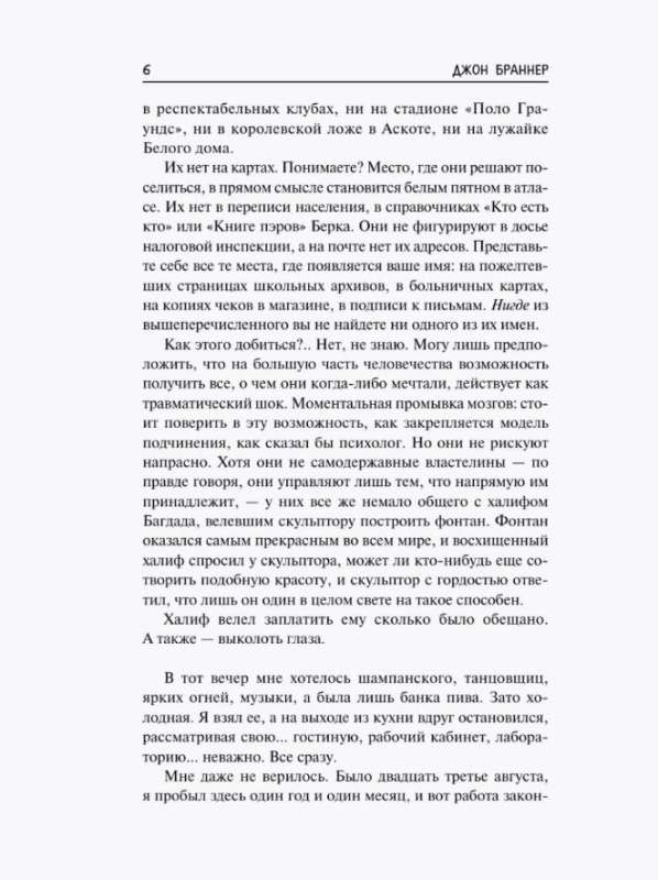 Par laiku, par dvēseli un visām muļķībām