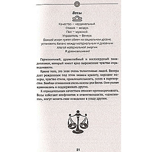 Debesu astrologija Austrumos. Vēdiskie likumi par likteni