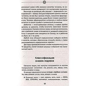 Debesu astrologija Austrumos. Vēdiskie likumi par likteni