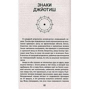 Debesu astrologija Austrumos. Vēdiskie likumi par likteni