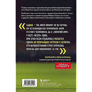 Roberto Baģo. Itāļu futbola maestro