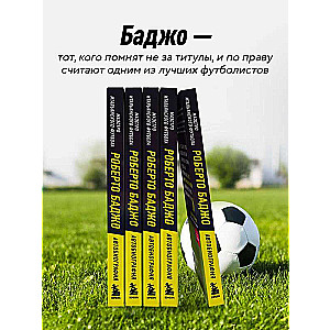 Roberto Baģo. Itāļu futbola maestro