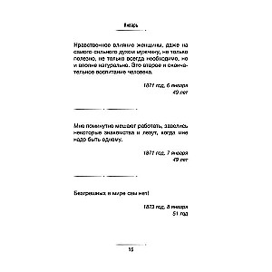 Dostojevskis. Domāšanas katrai dienai