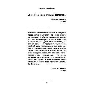 Dostojevskis. Domāšanas katrai dienai