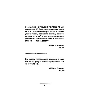 Dostojevskis. Domāšanas katrai dienai