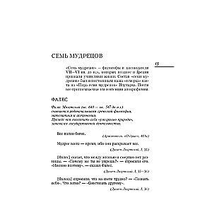 Mūsdienu domas un izteicieni