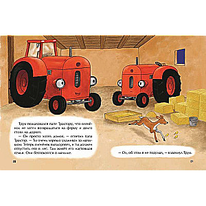 Mazais sarkanais Traktors un alnis