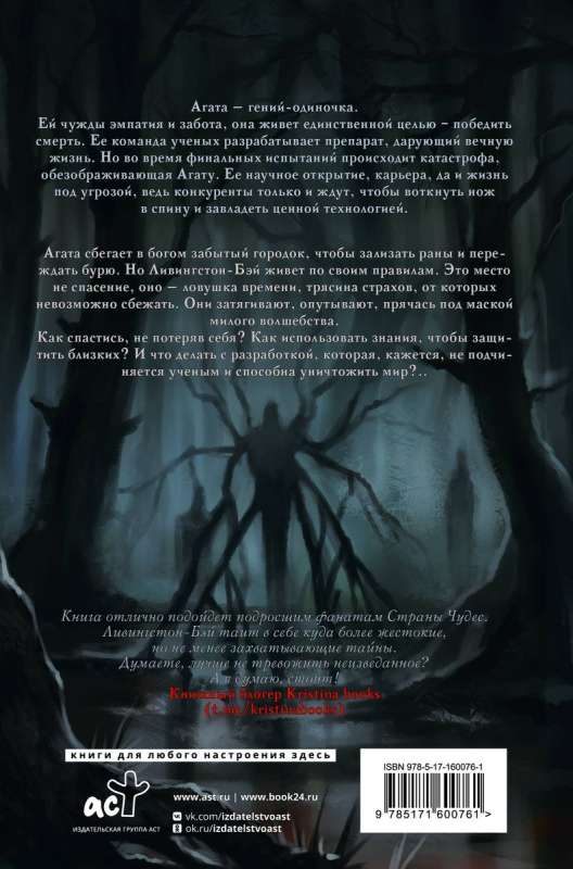 Involūcija