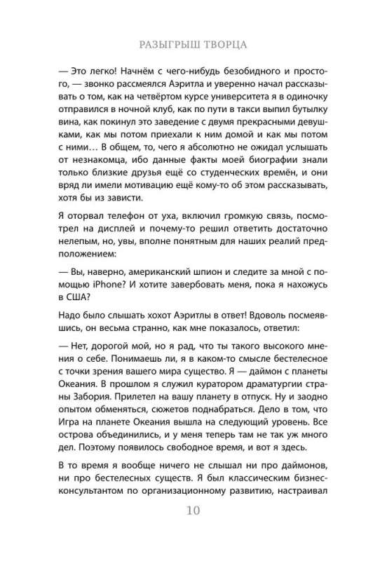Radošā izloze