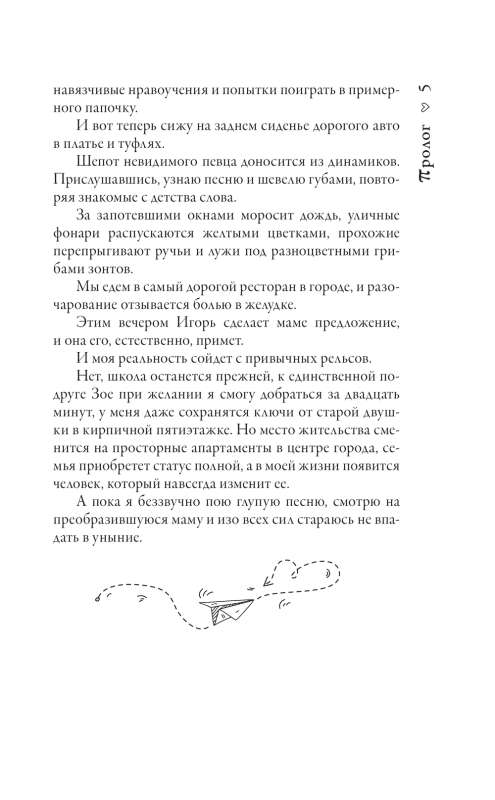 Бег по взлетной полосе