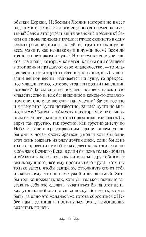 Glāb un saglabā. Lieldienu stāsti ierobežots dizains
