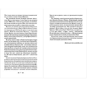 Glāb un saglabā. Lieldienu stāsti ierobežots dizains