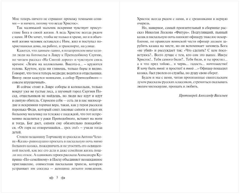 Glāb un saglabā. Lieldienu stāsti ierobežots dizains