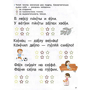 Pirmā grāmata pēc burtnīcas. No pirmajiem zilbēm līdz ātrlasīšanai