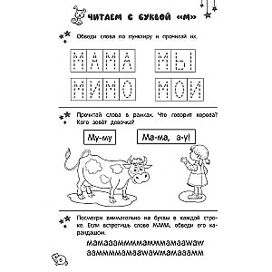 Lasu vārdus un teikumus