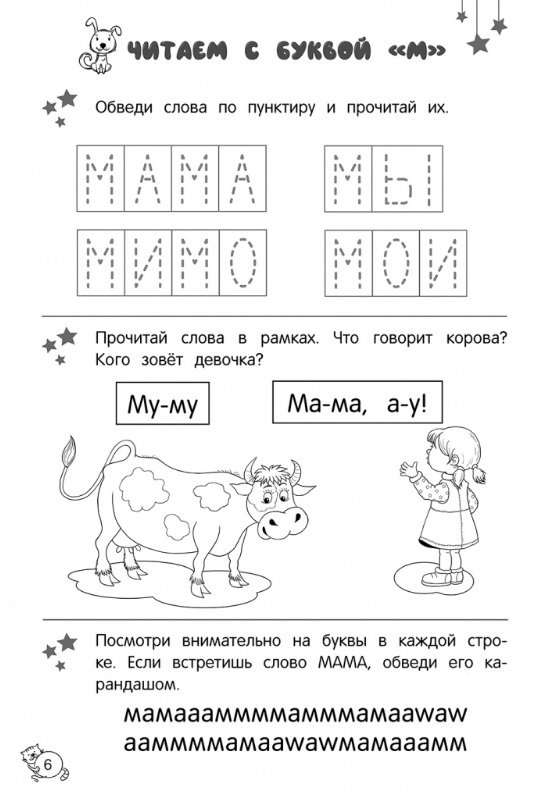 Lasu vārdus un teikumus