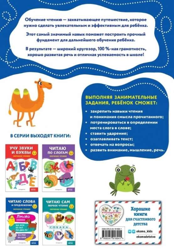 Lasu vārdus un teikumus