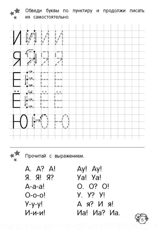 Lasu vārdus un teikumus